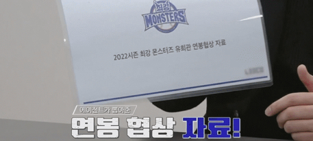  유희관 연봉 협상