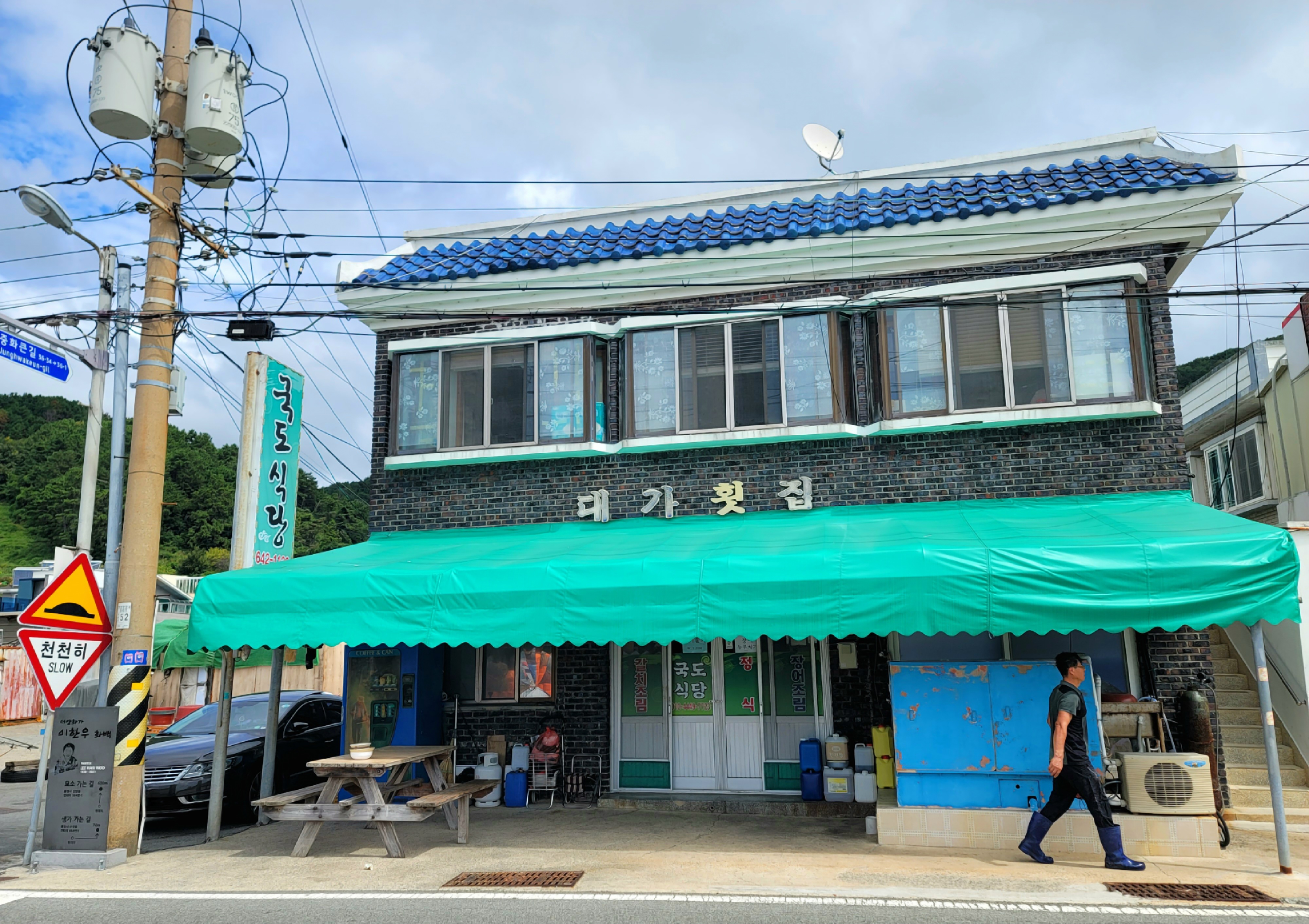 국도식당 사진 6