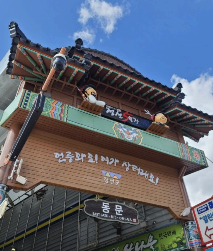 정선떡쇠네취떡 이미지