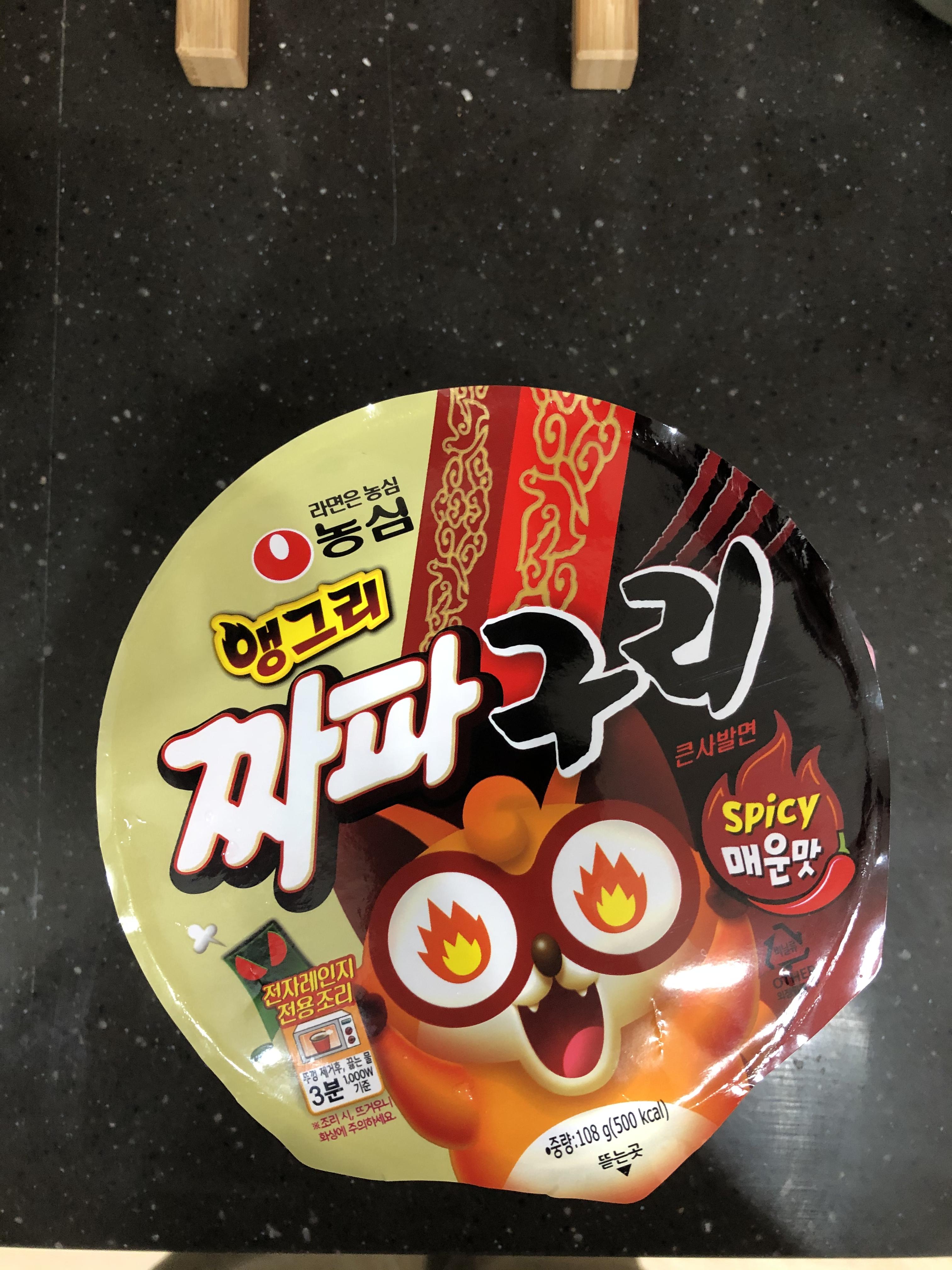  농심 짜파구리 컵라면 후기