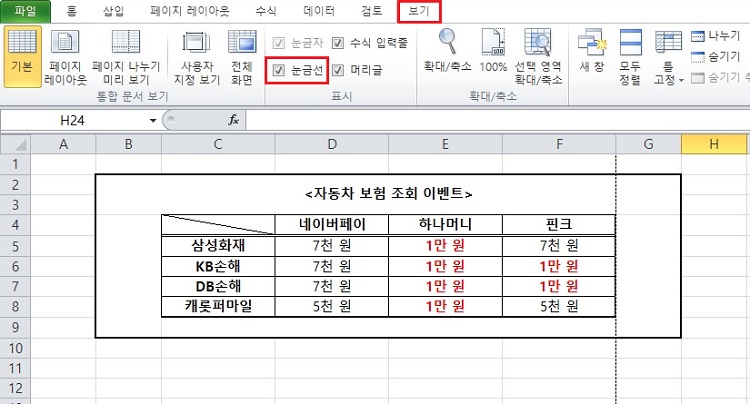 엑셀-보기-눈금선-체크