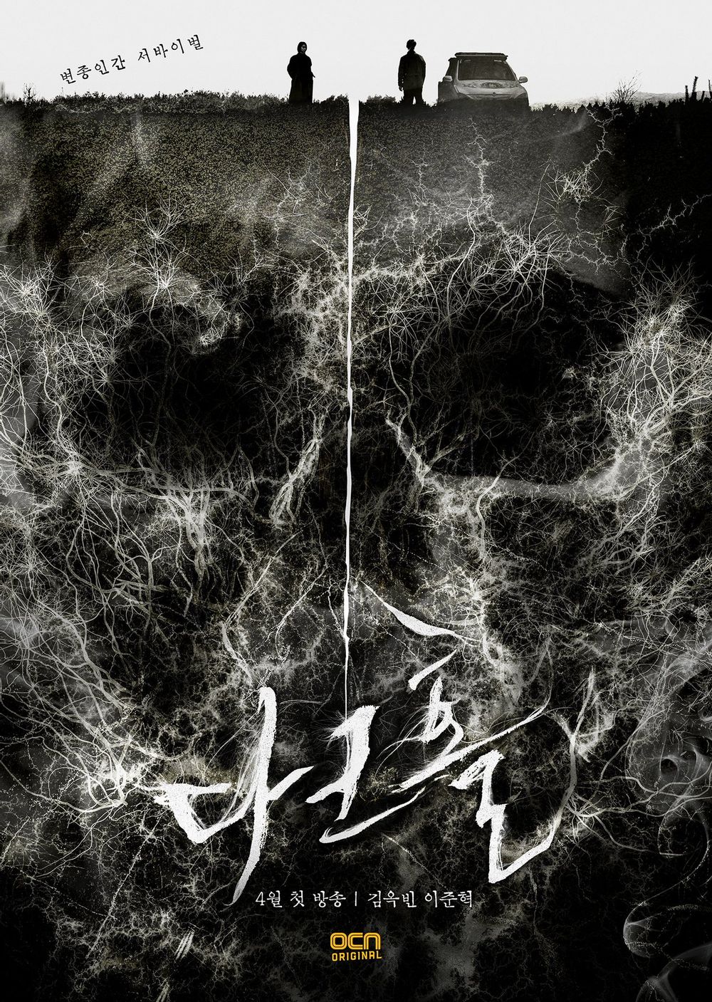  다크홀 재방송 다시보기 · 인물관계도 · 몇부작 · 회차정보 · 시청률 · 등장인물 · 방송시간 · 공식영상 #7회 #8회 #9회 #10회 #11회 #12회 #정보 #드라마 #결말