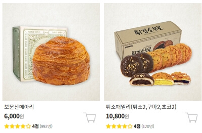 성심당 택배 주문