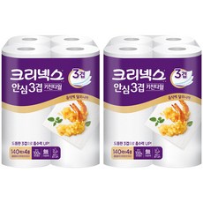  키친타월 화장실휴지 핸드타올케이스