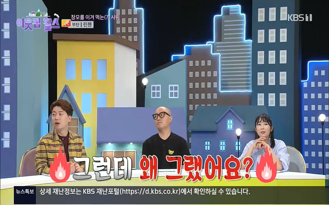 이웃집 찰스.E354.220914p.H264-F1RST.mp4_20220914_205548.186.jpg