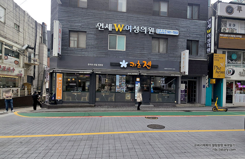 카츠젠 선릉점 사진 5