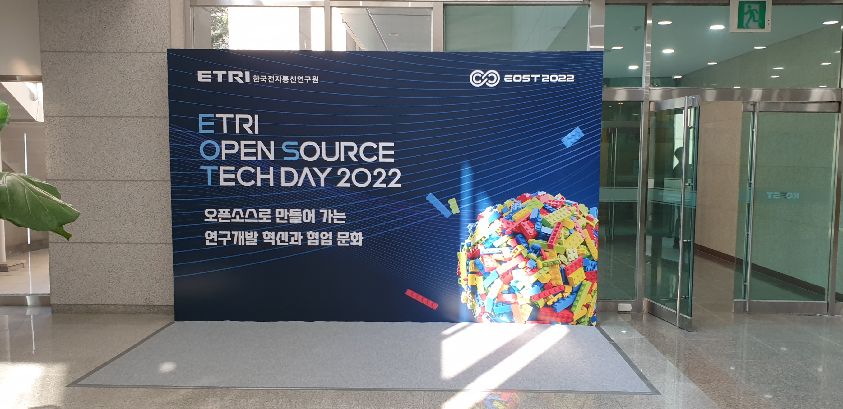 ETRI OPEN SOURCE TECH DAY 2022