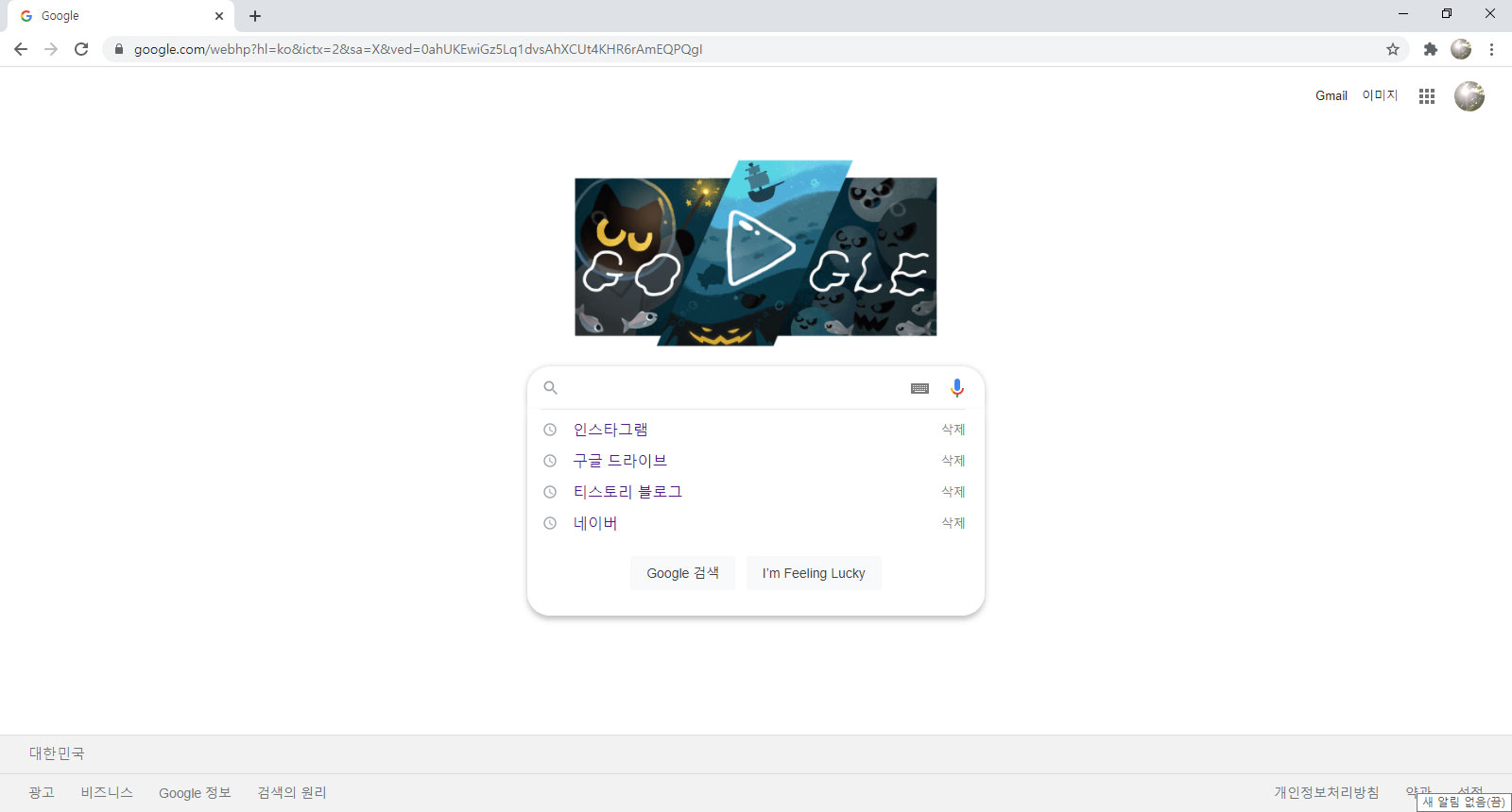  구글 검색기록 끄기 PC나 핸드폰으로 간단히 해결!!