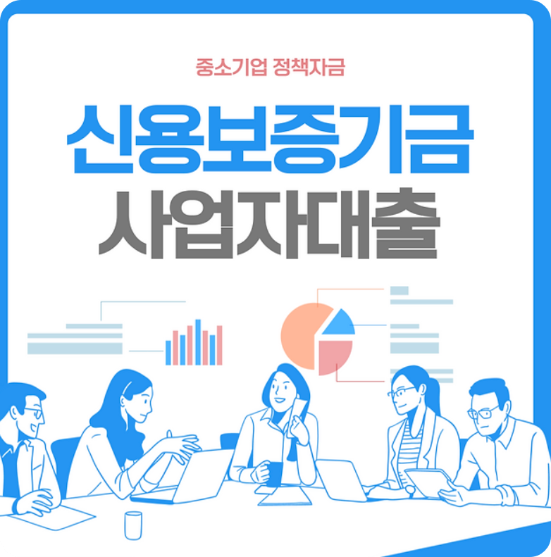 신용보증기금3