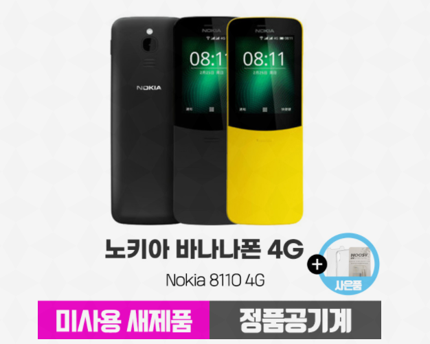  입소문탄 노키아스마트폰 인기베스트 리스트