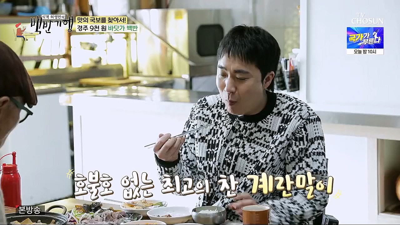 식객 허영만의 백반기행.E187.230204p.H264-F1RST.mp4_20230204_173444.900.jpg