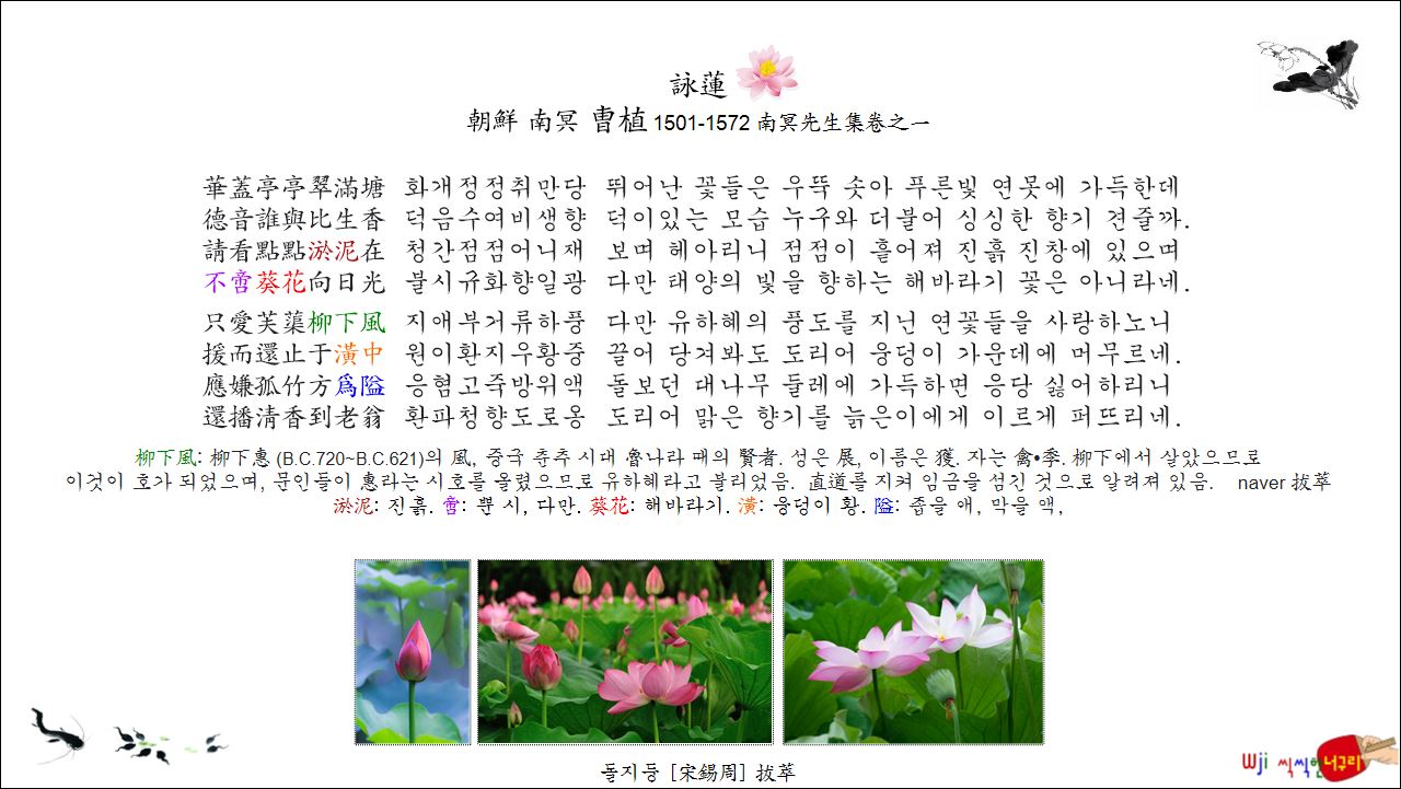 詠蓮 二首 // 華蓋亭亭翠滿塘, 3