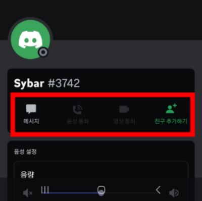 차단 확인하기 및 스팸신고 하기