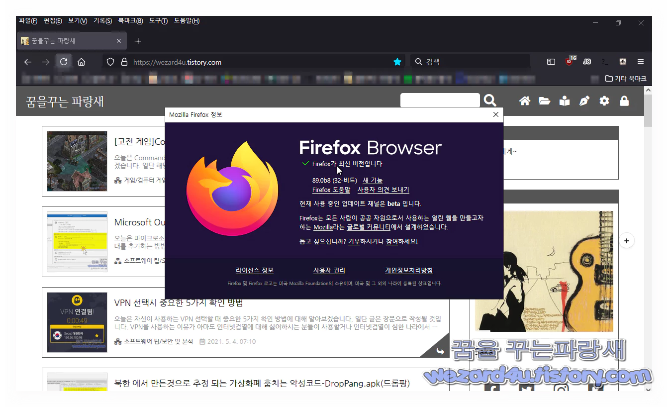 파이어폭스 보안 업데이트