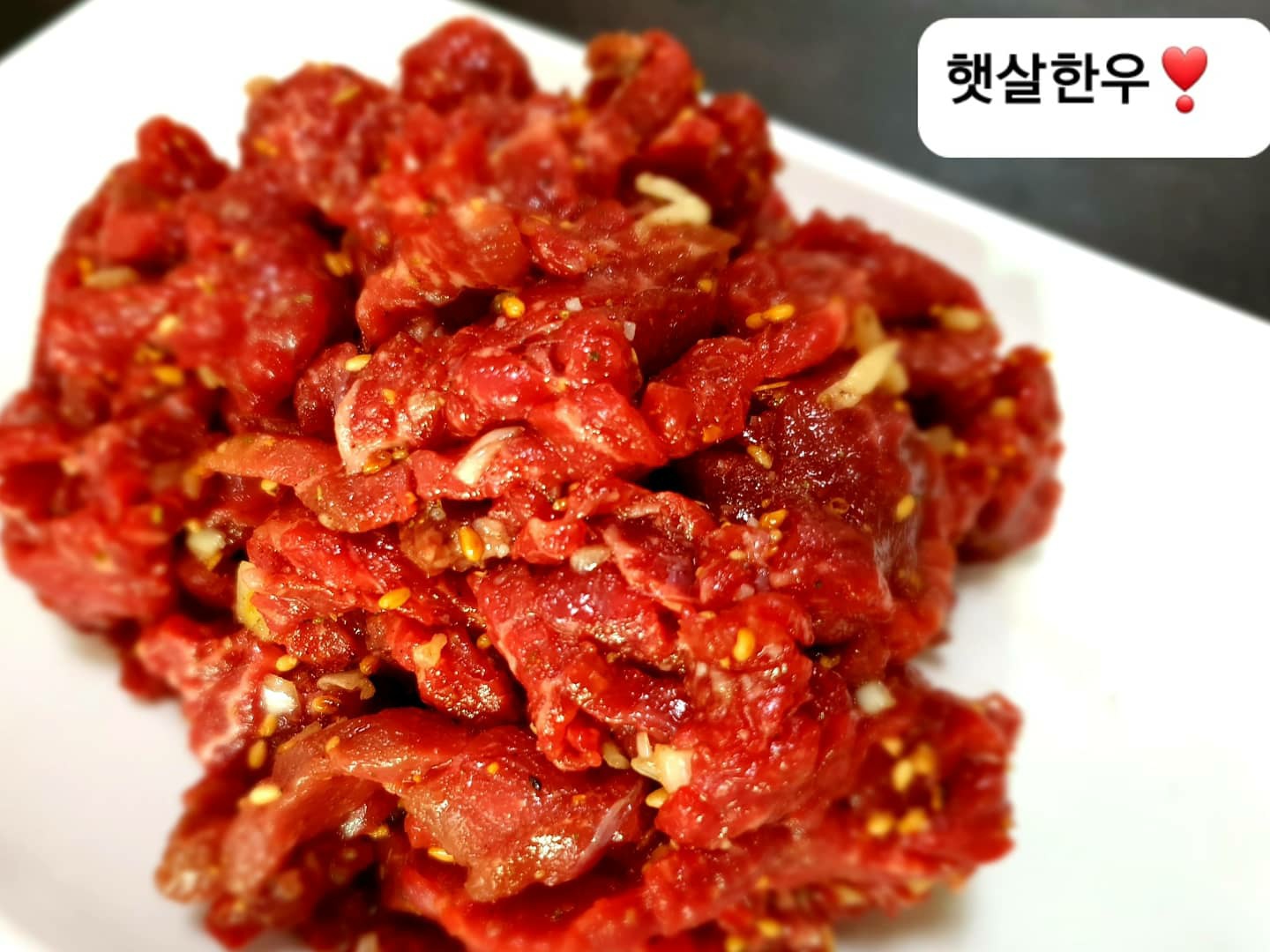  육회만들기 육회무침.