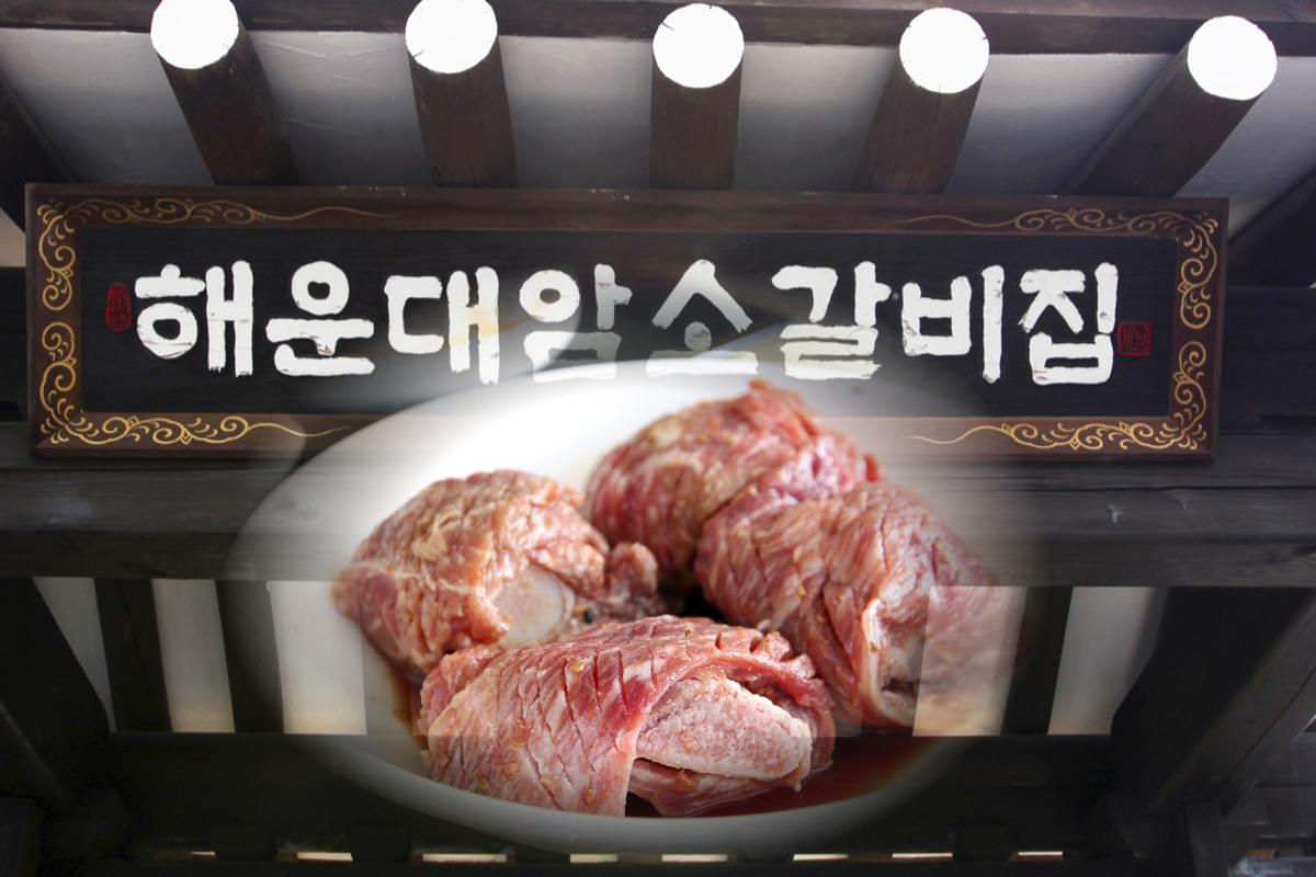  해운대암소갈비집 | 갈비 맛집 | 중동역 근처 [음식점 추천]