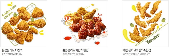 비비큐 bbq 치킨 메뉴 황금 올리브 반반 속안심