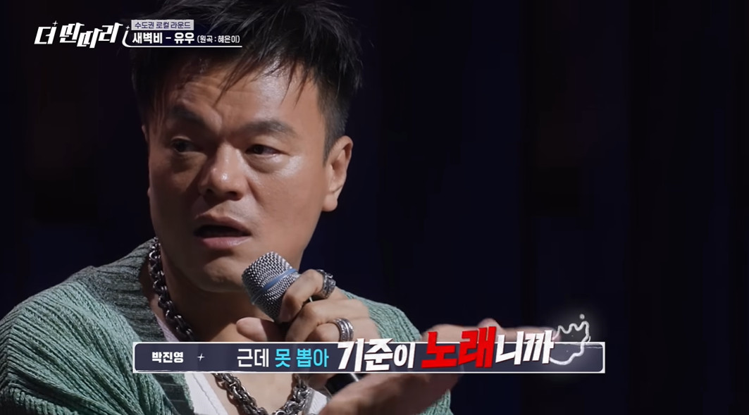 스타성 볼 줄 모르는 거 같다는 박진영...jpg | 인스티즈