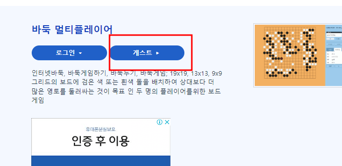무료-바둑-게임하기
