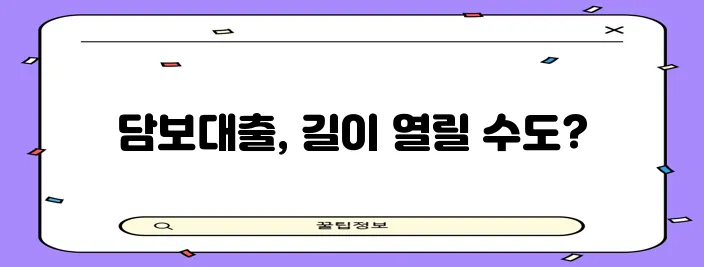 자동차 담보 대출 무직자도 무입고도 저신용자도 가능하다는 사실!