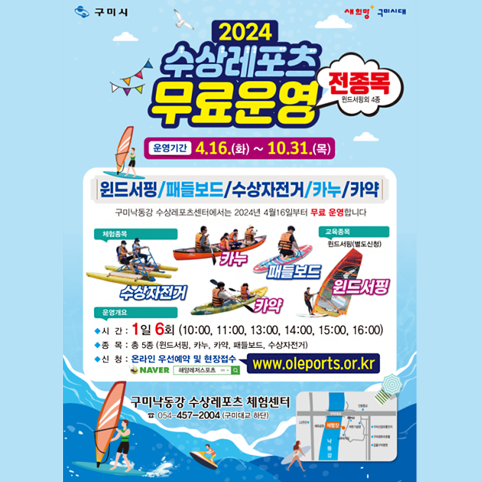낙동강수상스포츠 이미지
