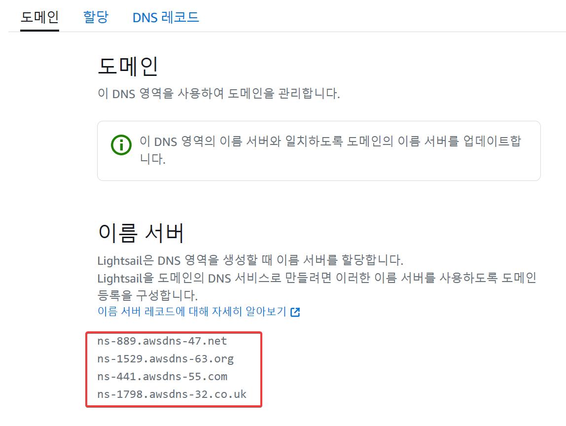 DNS 영역 생성