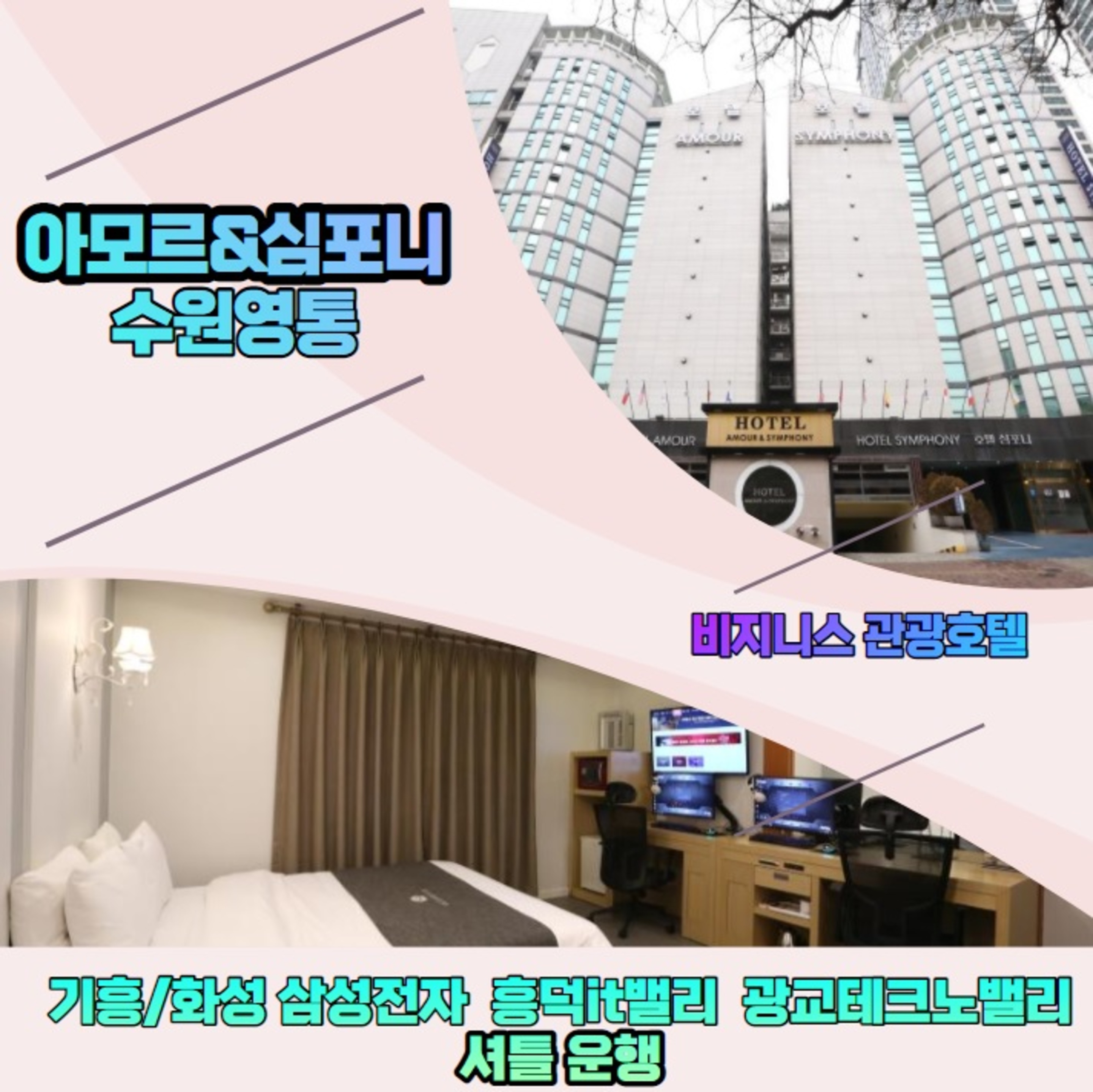 호텔비지니스 이미지