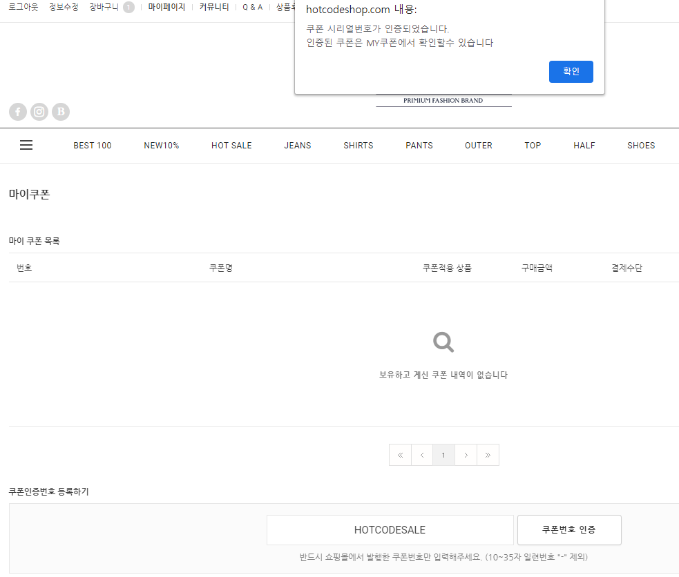  남성의류쇼핑몰 행사 핫코드 11월 할인코드 쿠폰 공유 , 경량패딩 구매후기