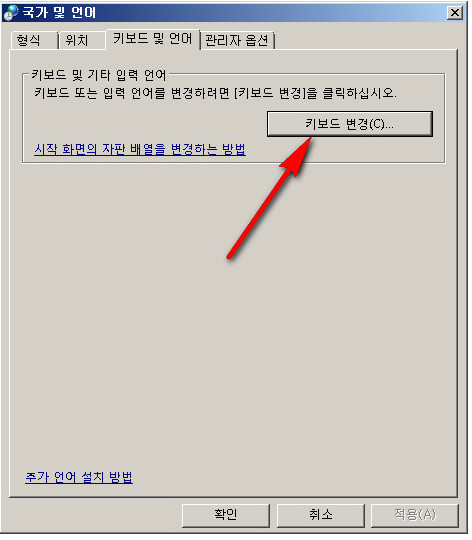 키보드-변경