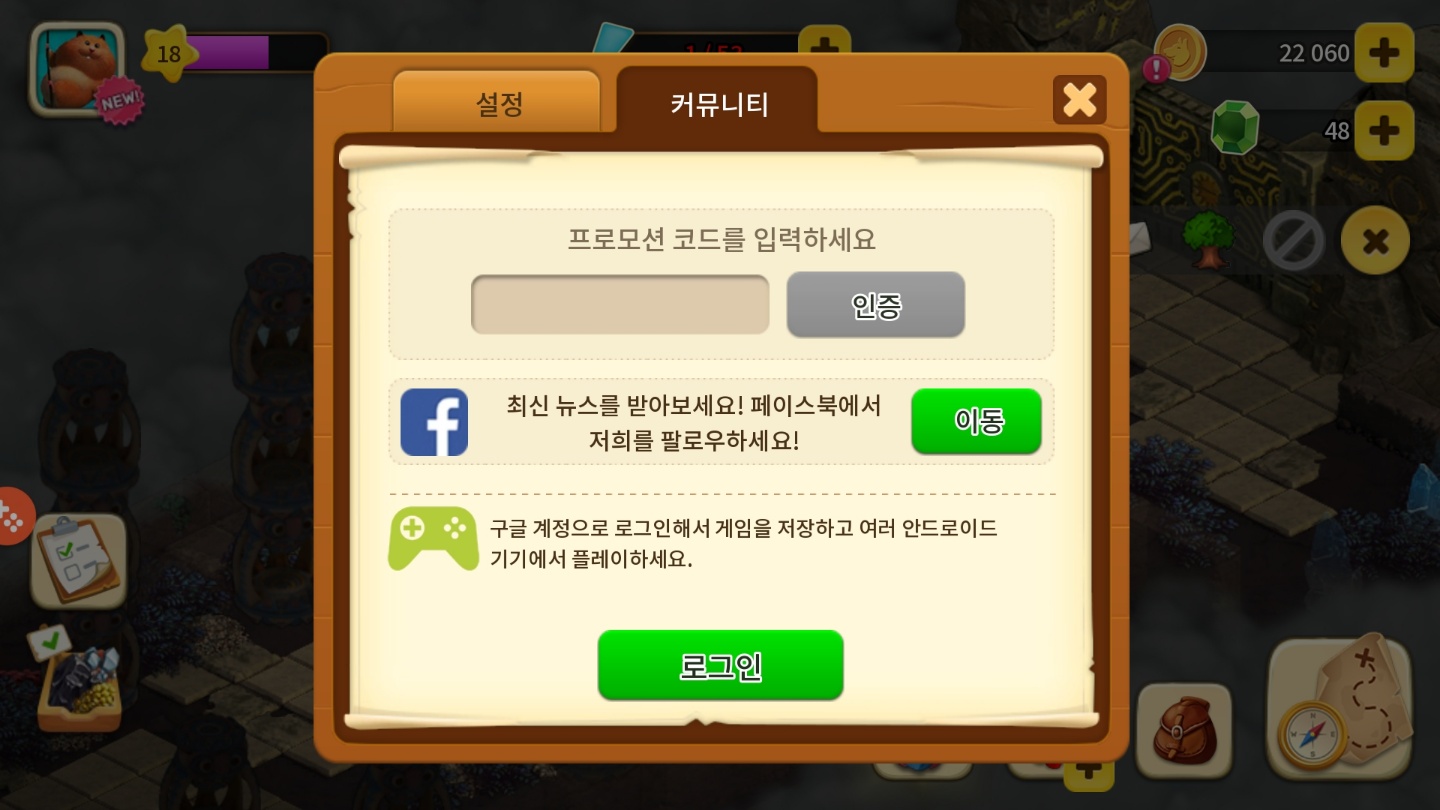  클론다이크 프로모션 코드 목록