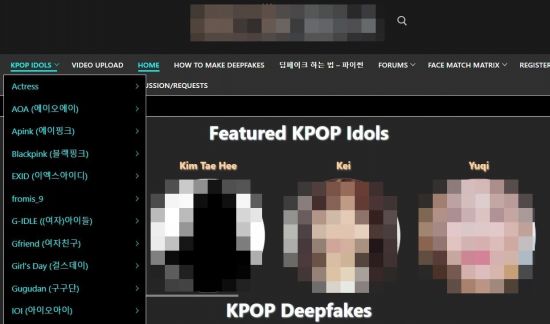  딥페이크 뜻