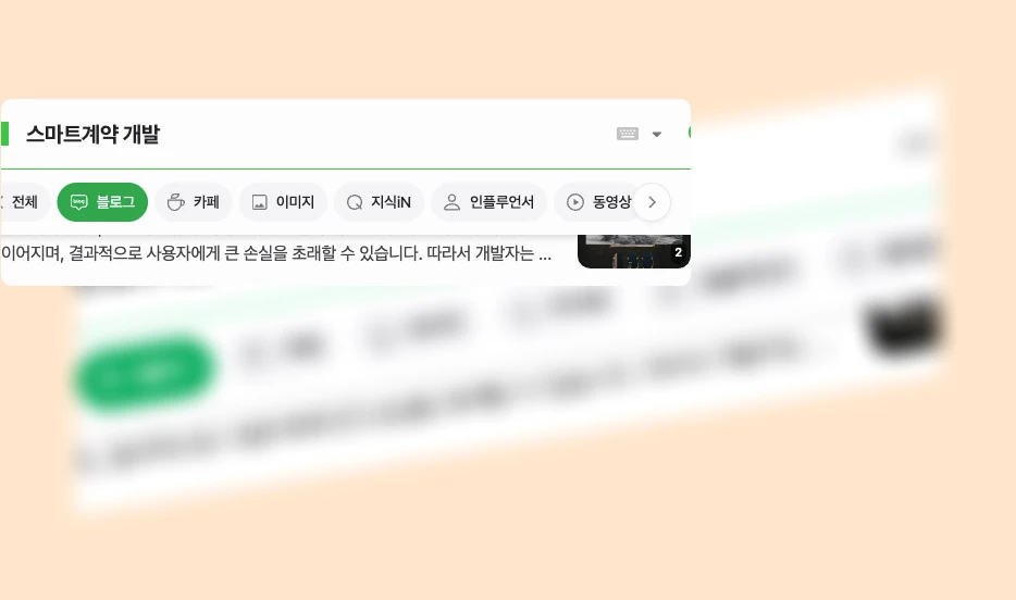 스마트계약 개발_1_subsection