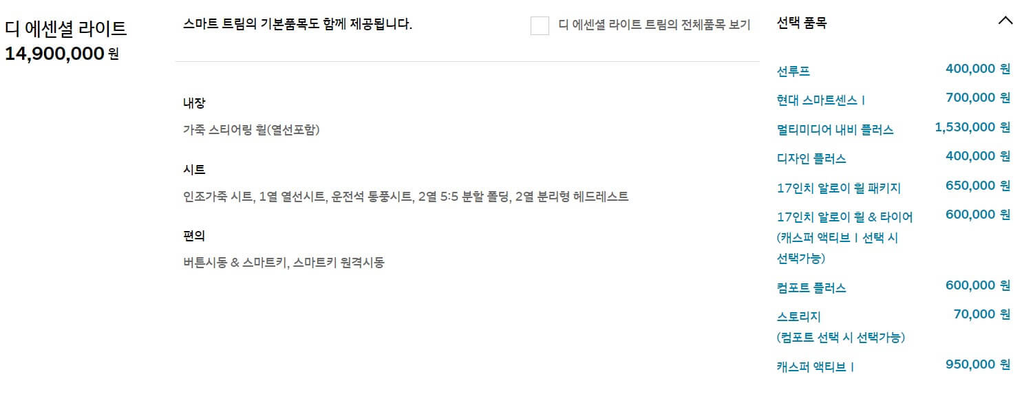 현대 캐스퍼