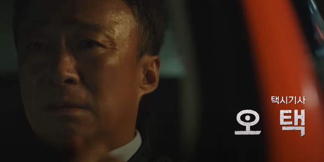 운수 오진 날 등장인물 출연진 회차 정보