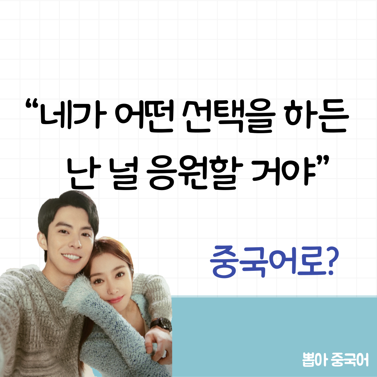 미라쿨 중국어
