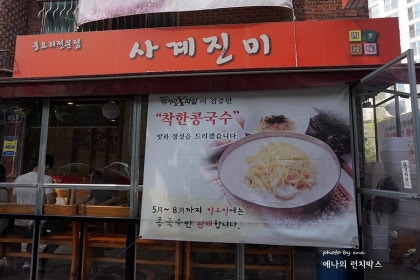 사계인테리어 이미지