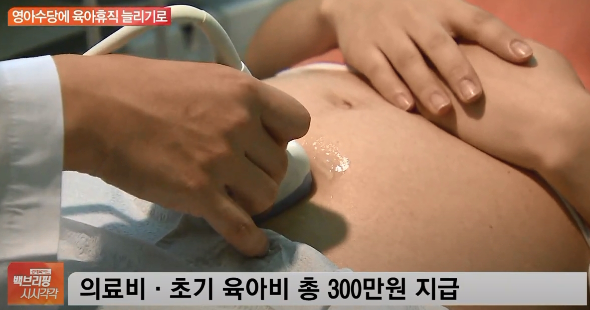 2022년 영아수당 출산 축하금 도입 