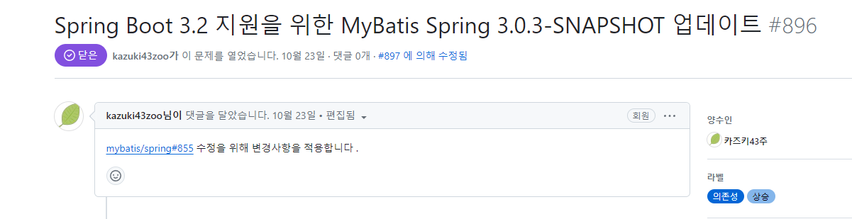 mybatis github issue