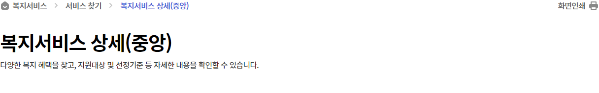 저소득층 기저귀 조제분유 신청