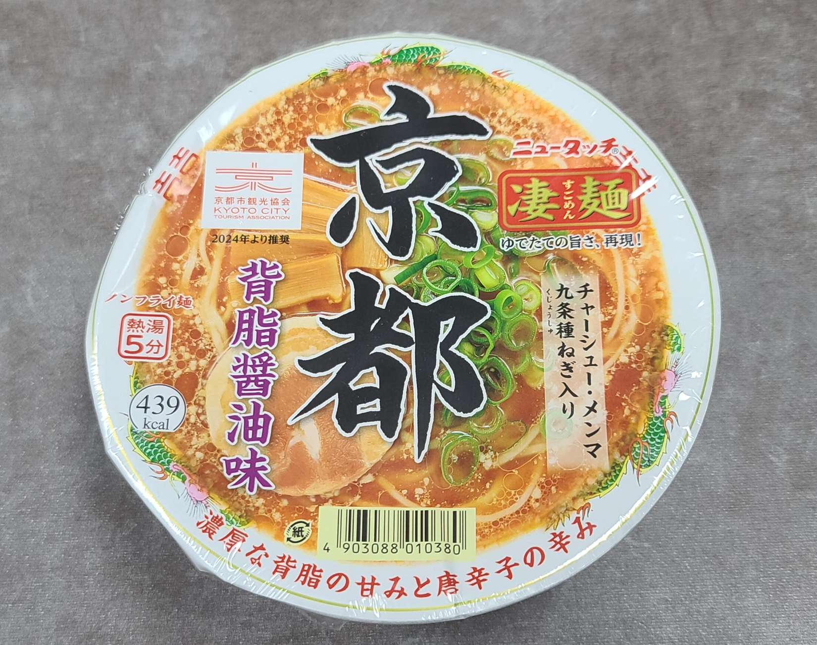 일본컵라면 일본인기라면 세아부라쇼유컵라면 야마다이 뉴터치 스고멘 간장맛라멘