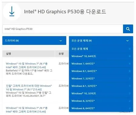 인텔 그래픽 드라이버 다운로드