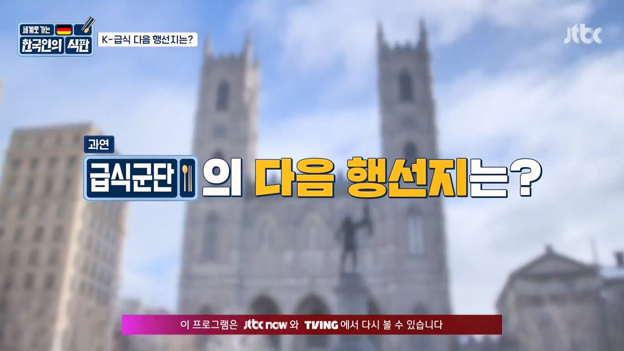 한국인의 식판.E22.230917p-NEXT.mp4_20231028_173054.221.jpg