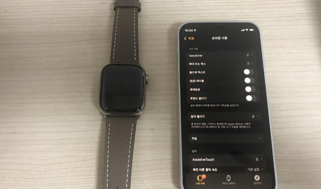 애플워치_7_필수_설정_유용한_기능