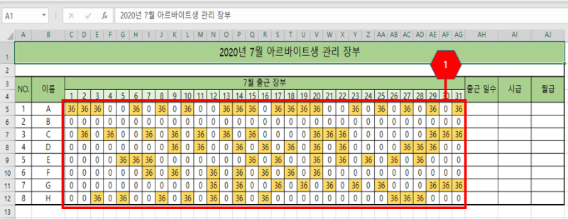 매크로가 적용된 엑셀 사진