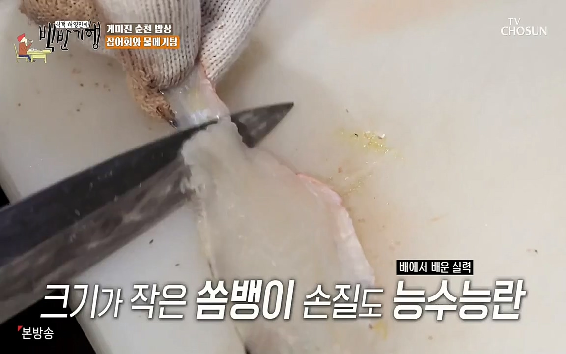 식객 허영만의 백반기행.E146.220402p-NEXT.mp4_20220404_175922.386.jpg