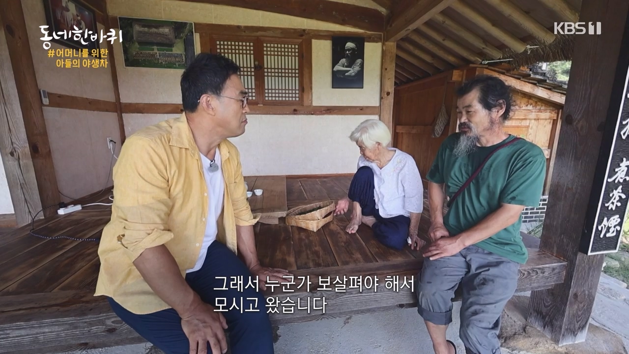 동네 한 바퀴.E241.230924p-NEXT.mp4_20230924_181624.793.jpg