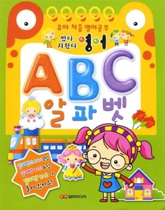 썻다 썼다 맞춤법 맞는 표현_19