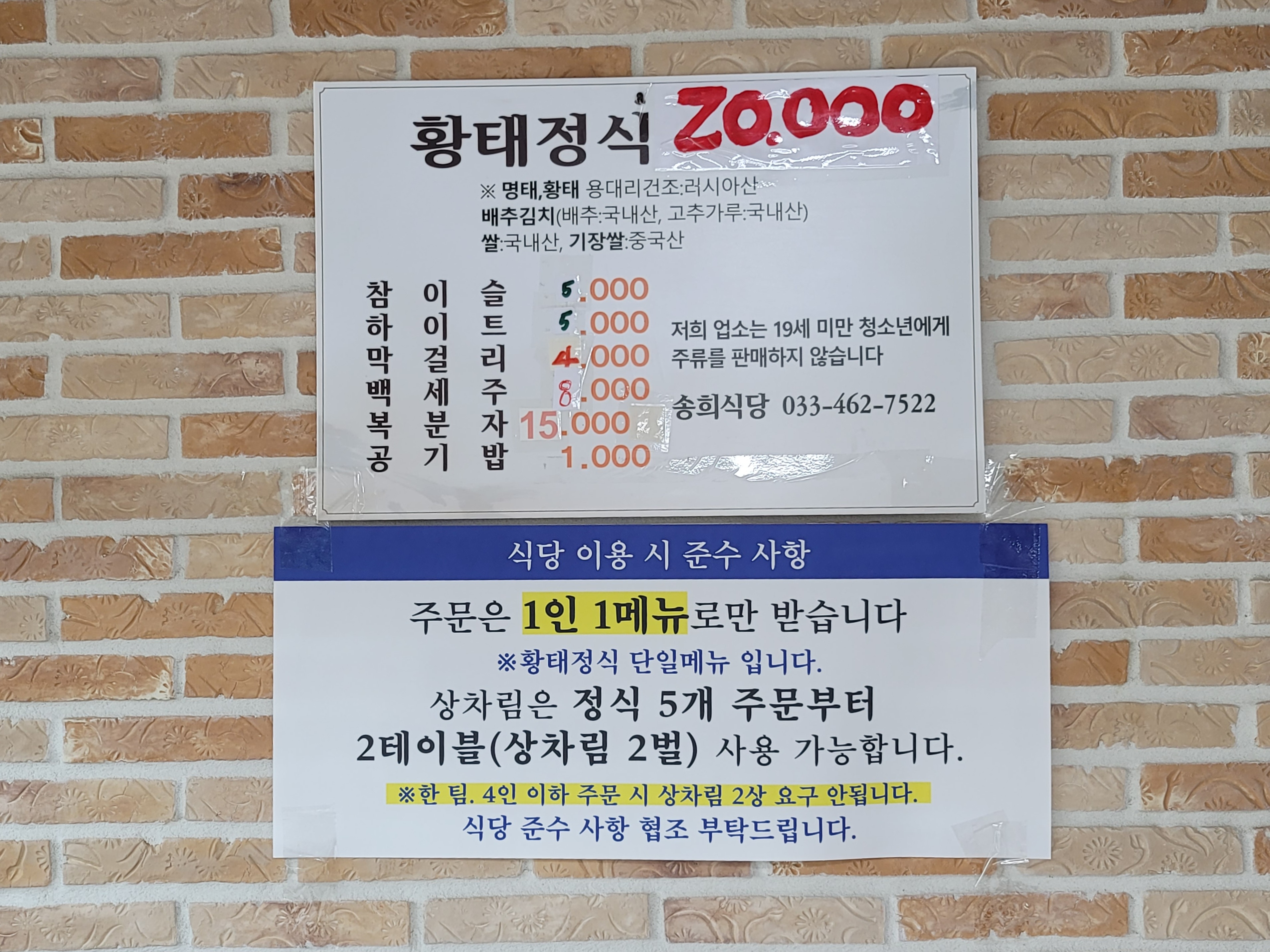 동해안식당 이미지