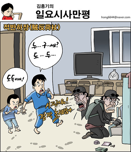 적반하장.(사사기 6:11-24)