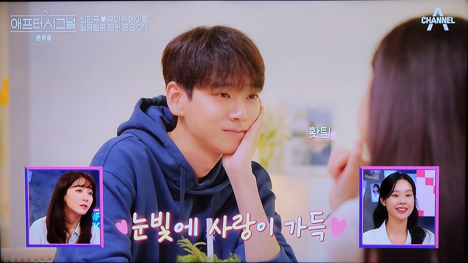 민규의 눈빛